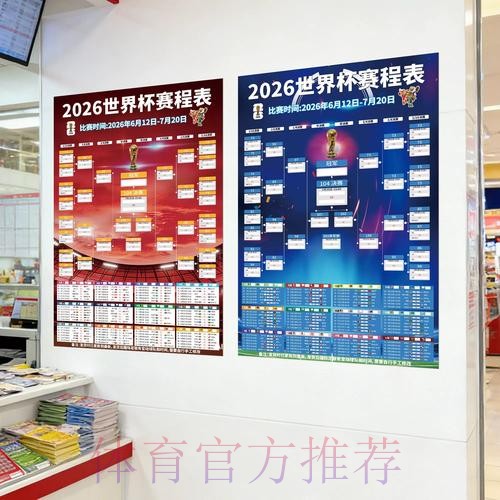 2026世界杯投注入口最新网址 2026世界杯投注入口最新网址