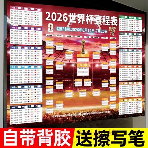 2026世界杯投注入口最新网址 2026世界杯投注入口最新网址