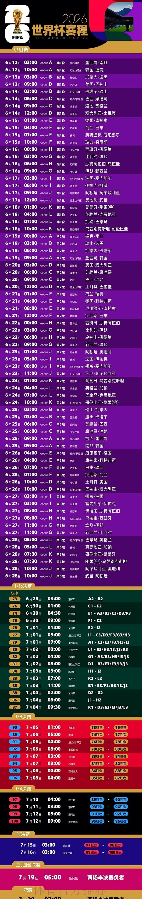 2026世界杯直播最佳 2026世界杯直播最佳