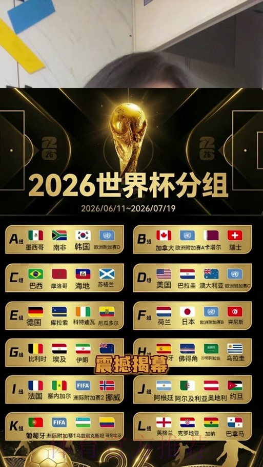 2026世界杯直播最佳 2026世界杯直播最佳