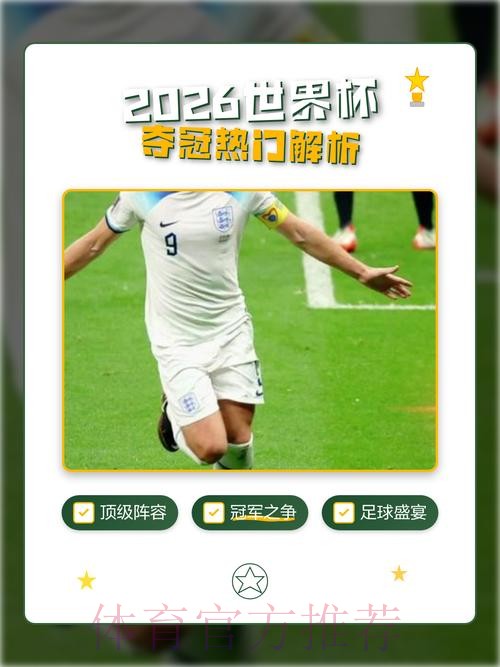 2026世界杯买球开户热门 2026世界杯买球开户热门