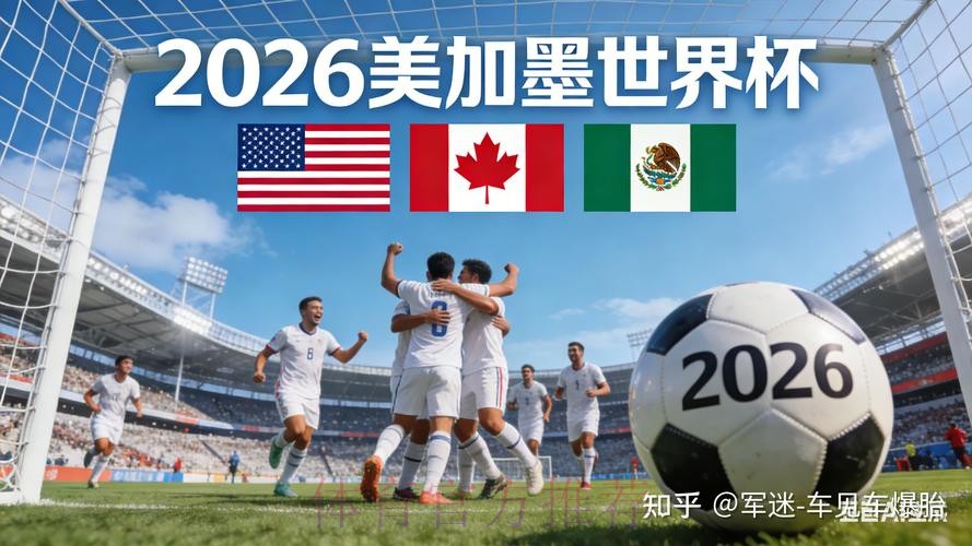 2026世界杯买球开户热门 2026世界杯买球开户热门