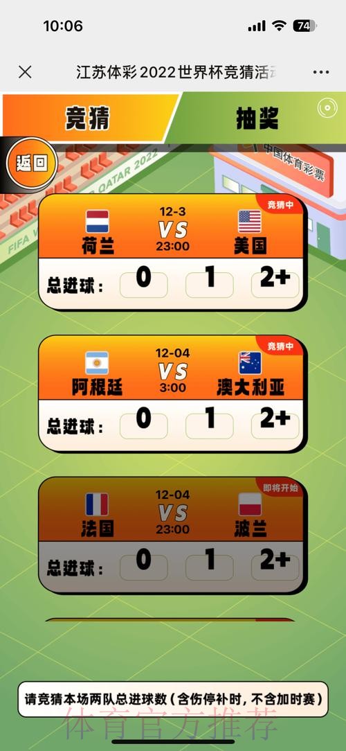 世界杯竞猜正规 世界杯竞猜正规