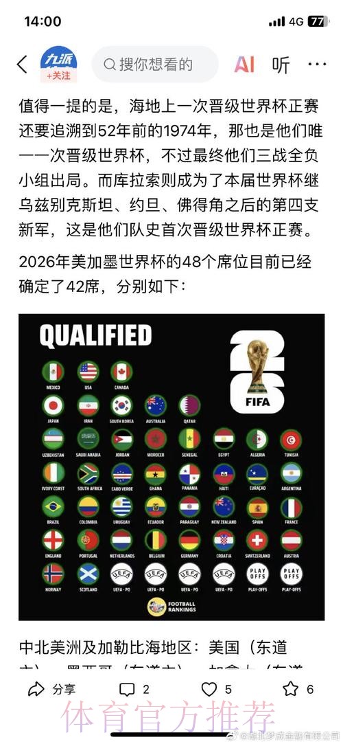 2026世界杯外围APP下载全站 2026世界杯外围APP下载全站